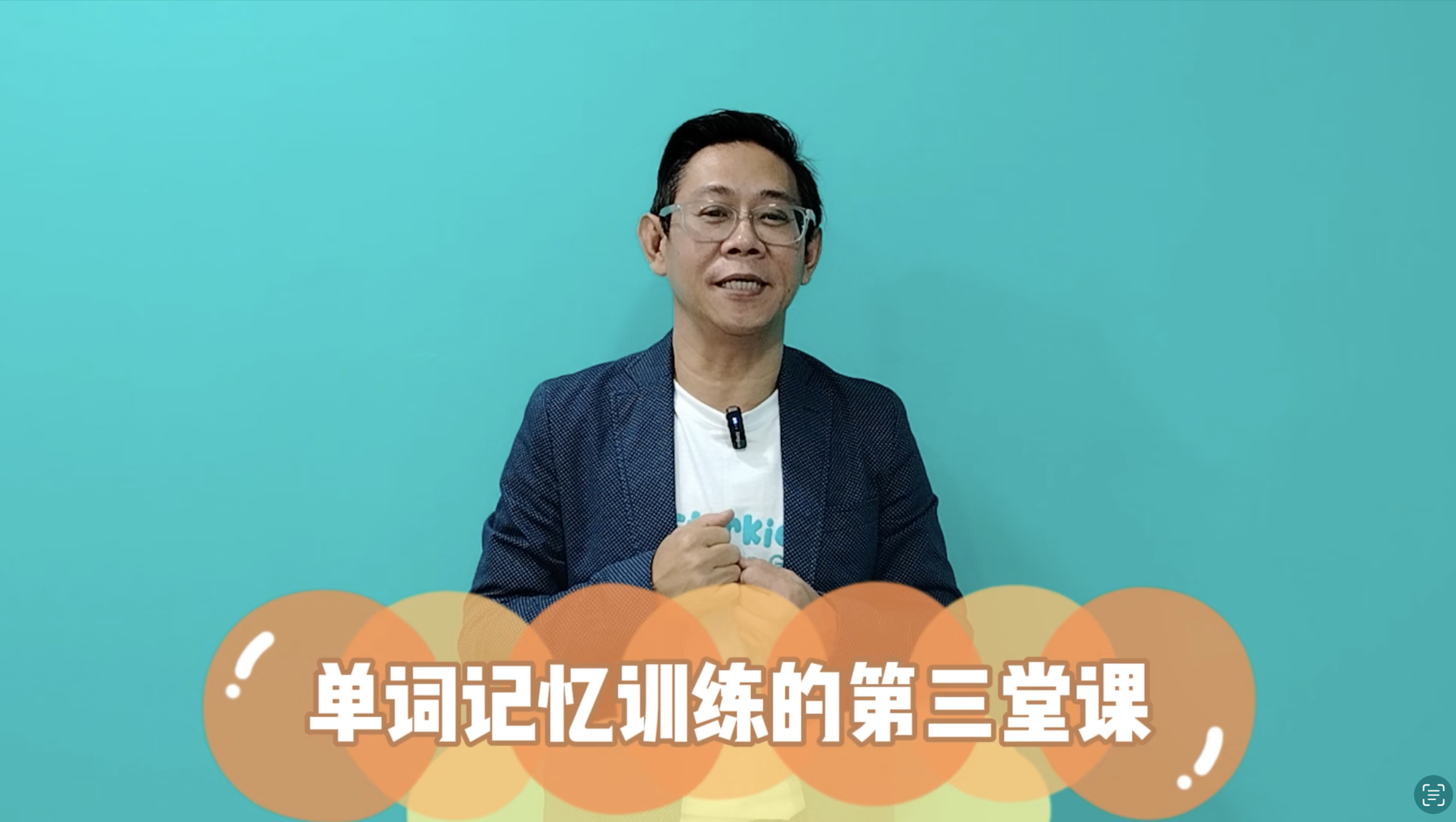 中巫单词教学 21-30